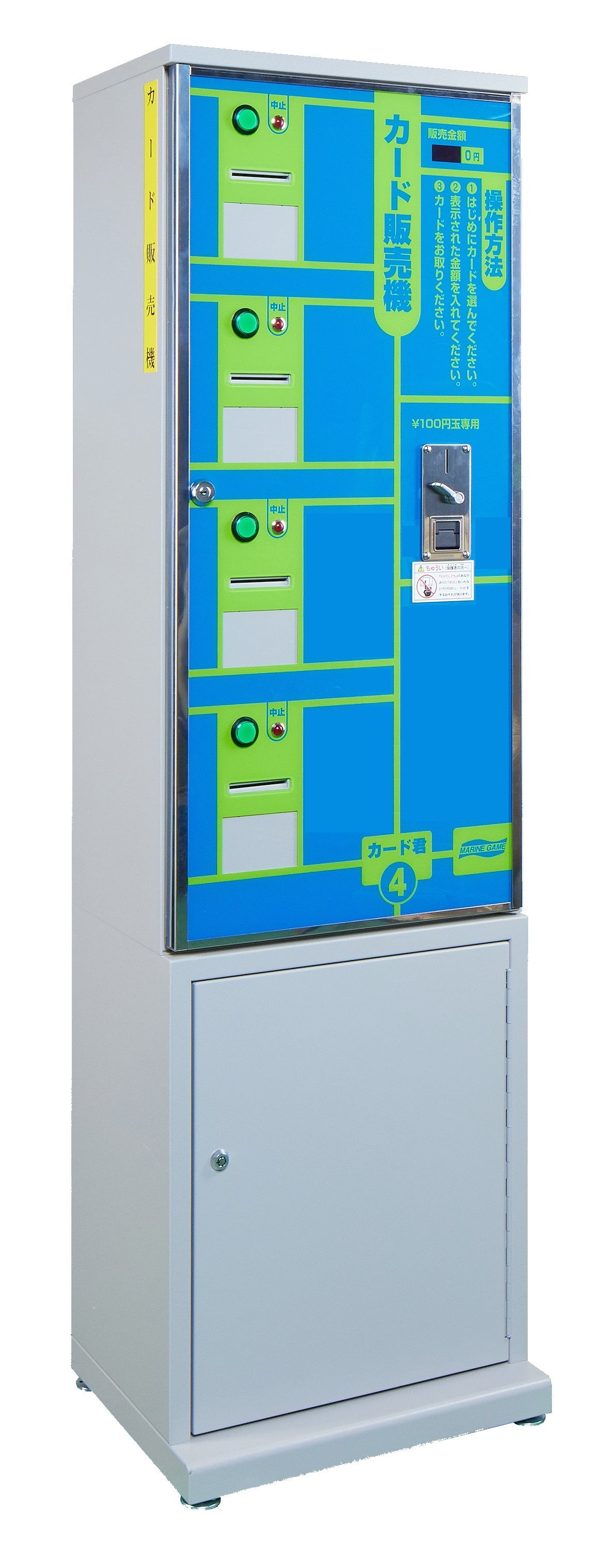 カード 販売機